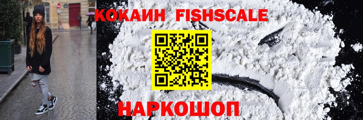 Кокаин  Вход с VPN  Кокаин 99%  Ливны  COCAIN 98% 