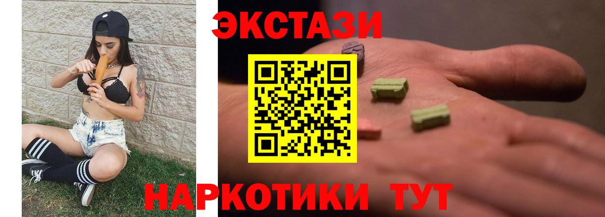 Ecstasy круглые Ливны