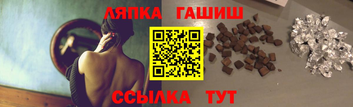 ГАШИШ ice o lator  Вход с VPN  ГАШИШ Cannabis  Гашиш  Ливны 