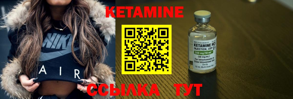 Ливны  КЕТАМИН VHQ  Вход с VPN 