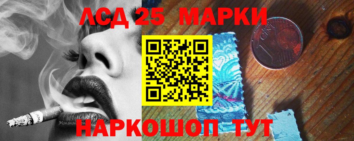 Лсд 25 экстази ecstasy Ливны