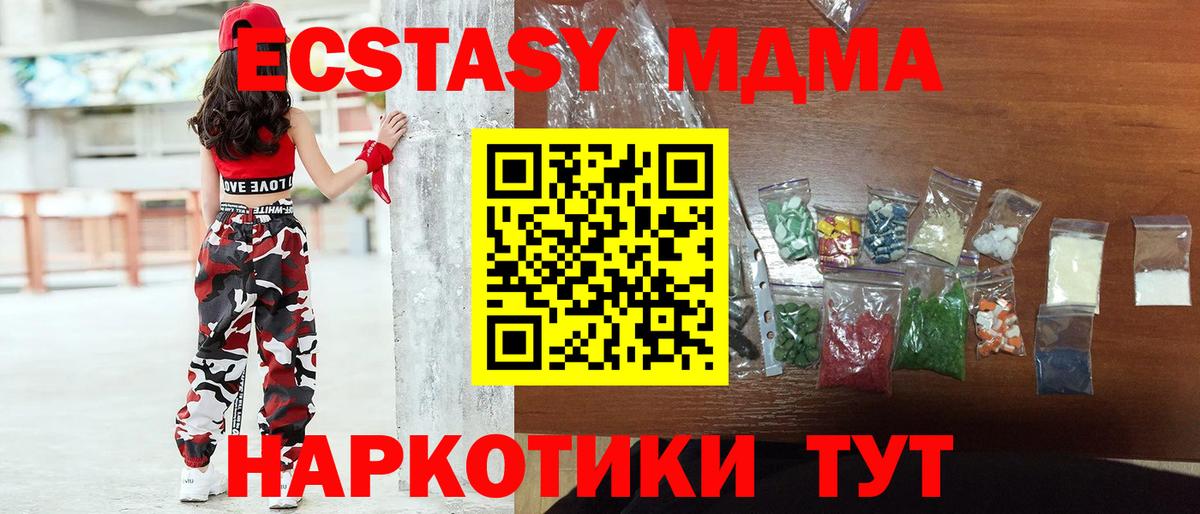 МДМА Molly  МДМА молли  MDMA  Вход с VPN  Ливны 