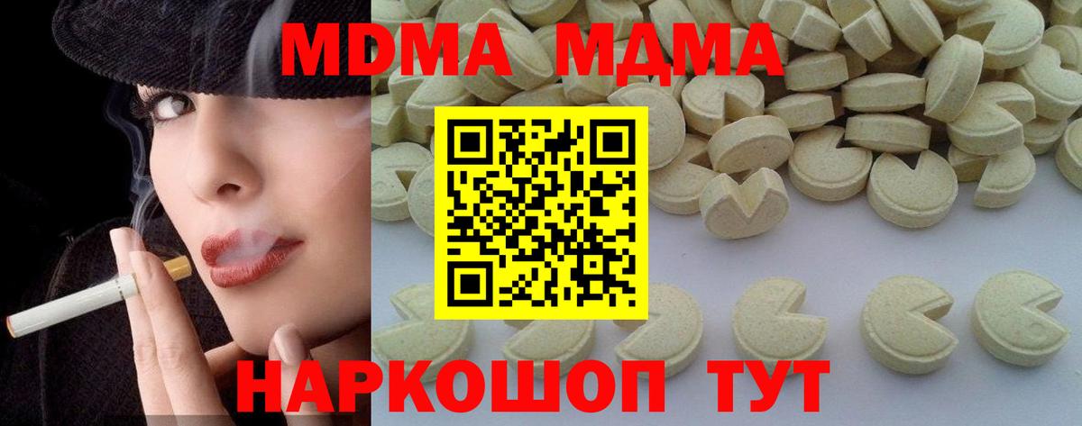 MDMA VHQ Ливны