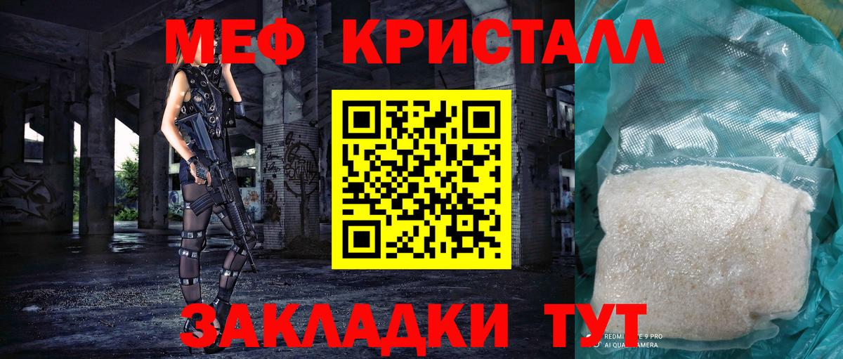 Меф мука Ливны