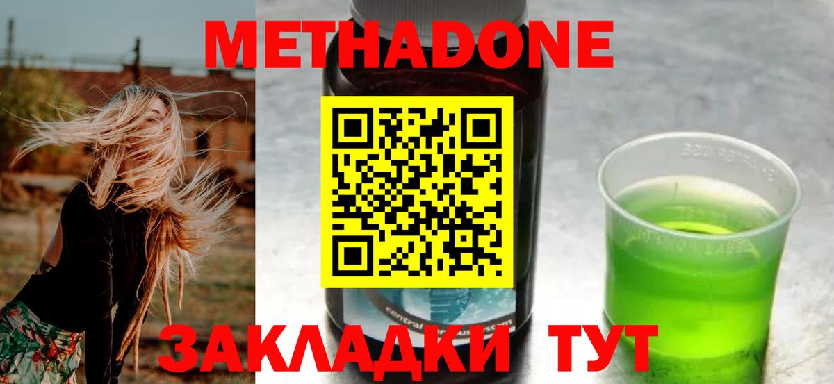 Ливны  Метадон VHQ  omg   Вход с VPN 