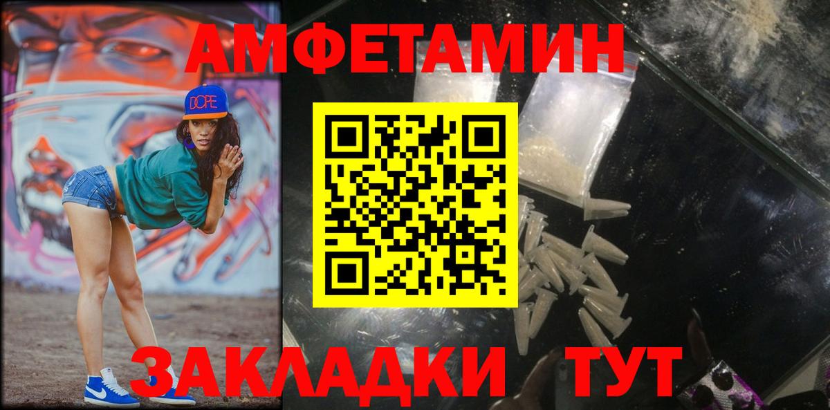 Метамфетамин винт Ливны