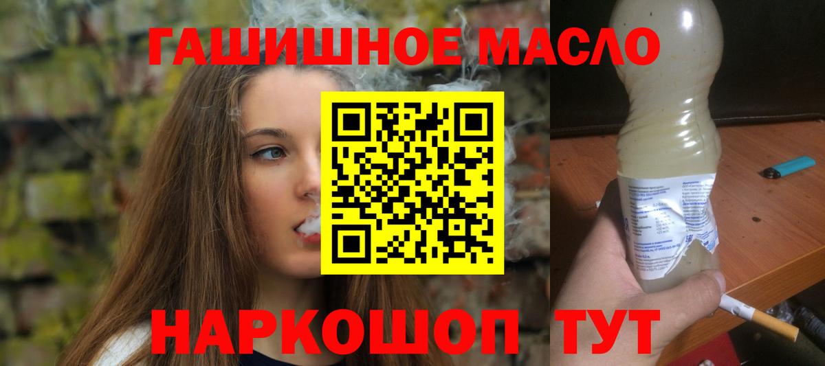 Дистиллят ТГК концентрат  Вход с VPN  ТГК вейп  Ливны 