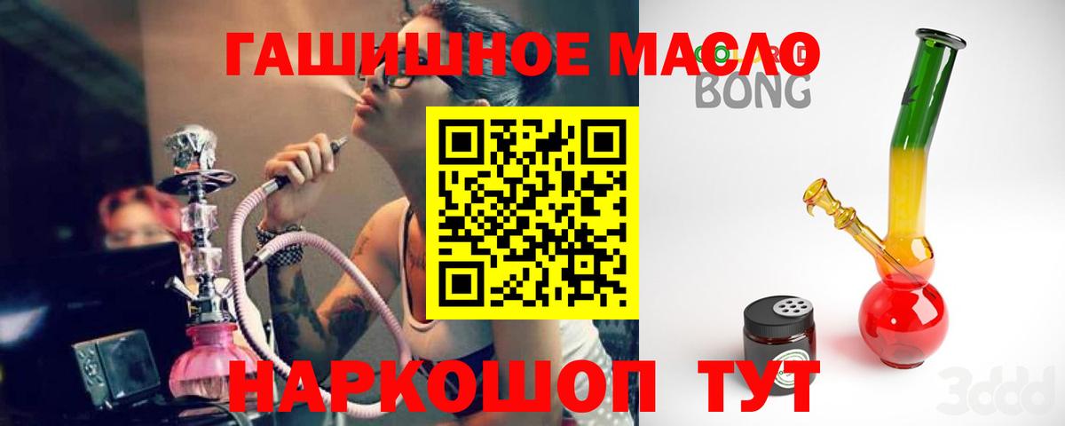 Дистиллят ТГК гашишное масло Ливны